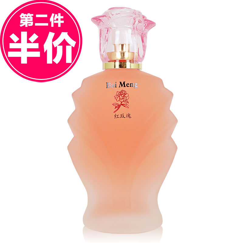红玫瑰香水女士持久淡香清新花香魅力学生礼物家用100ml百蒙香水16.80元包邮