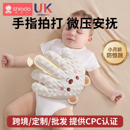打哄娃神器家用现货婴儿拍睡安抚手掌哄睡宝宝自主入睡搂睡觉拍屁