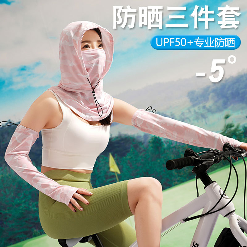 防晒面罩男女款遮全脸脖子一体骑行运动口罩护颈帽子遮阳冰袖套装