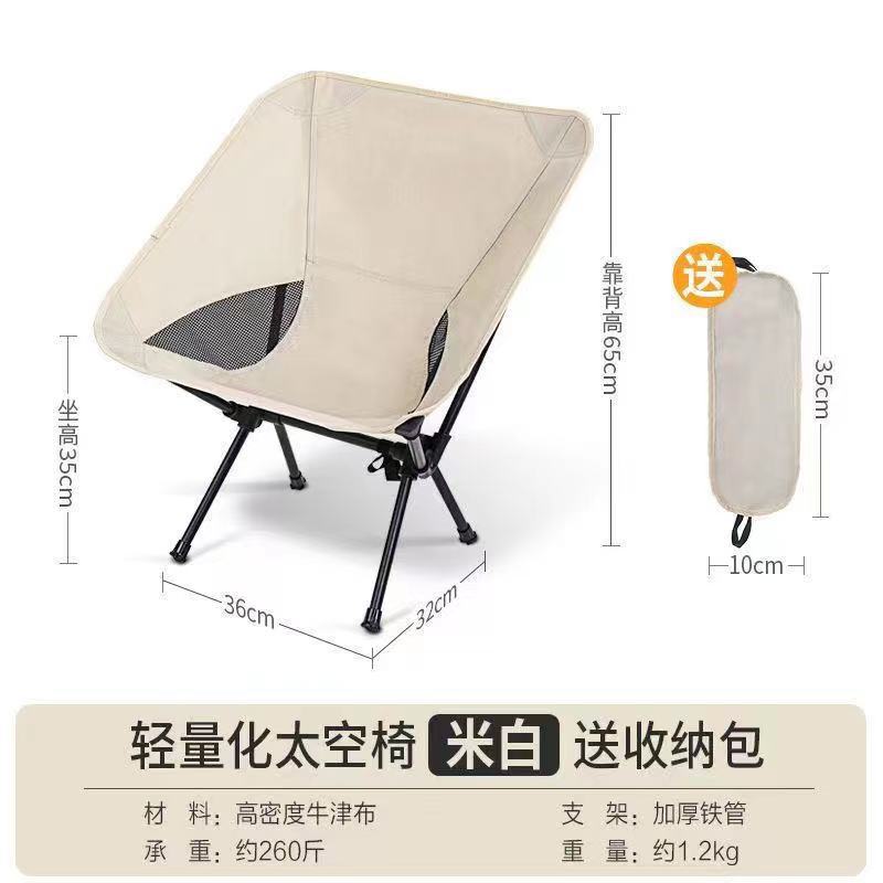 户外折叠椅便携月亮椅钓鱼小凳