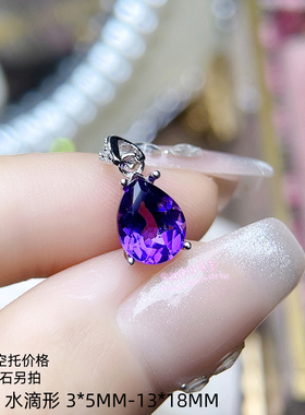 925银吊坠空托 水滴形3*5MM-13*18MM 女款镶嵌宝石项坠银托