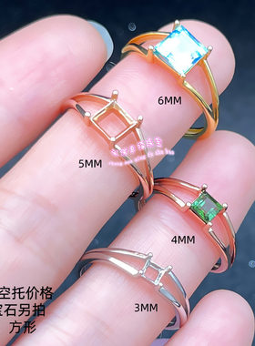 925银戒指空托方形3MM4MM