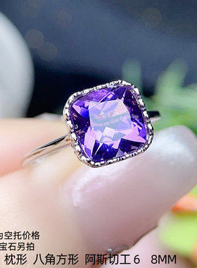 925银戒指空托 枕形 6 8 MM 阿斯切工八角方形 开口银戒托
