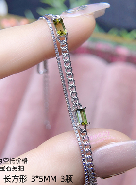 925银手链空托 长方形3*5MM 女款银手链托镶嵌宝石银托