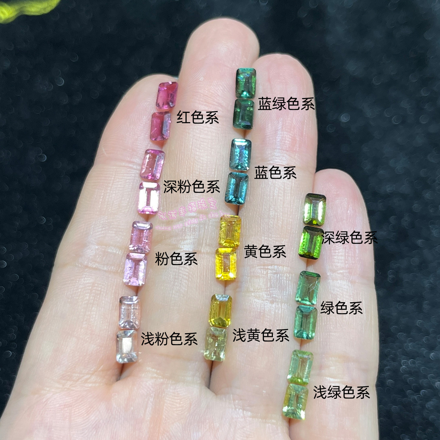 天然碧玺 长方形4*6MM 天然巴西碧玺裸石戒面原石配石糖果色碧玺