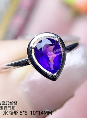 925银戒指空托 水滴形6*8 10*14MM 镶嵌用银戒托开口戒指银托
