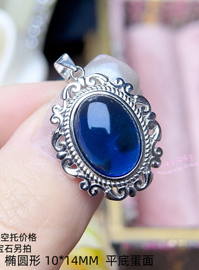925银吊坠空托 椭圆形10*14MM 女款镶嵌宝石项坠项链空银托