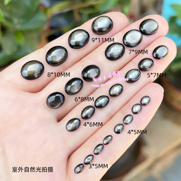 天然昌乐星光蓝宝石裸石戒面 椭圆形3*5mm-9*11mm 星光蓝宝石原石