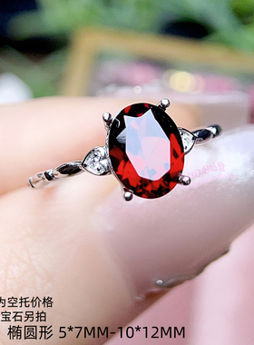 925银戒指空托 椭圆形5*7MM-10*12MM 女款镶嵌宝石开口银戒托