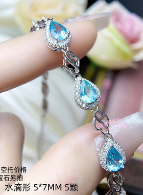 925银手链空托 水滴形5*7MM 女款银手链托镶嵌宝石银托