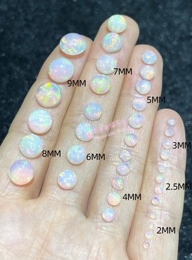 天然欧泊裸石戒面 圆形2MM-9MM 欧泊原石裸石配石火彩欧泊