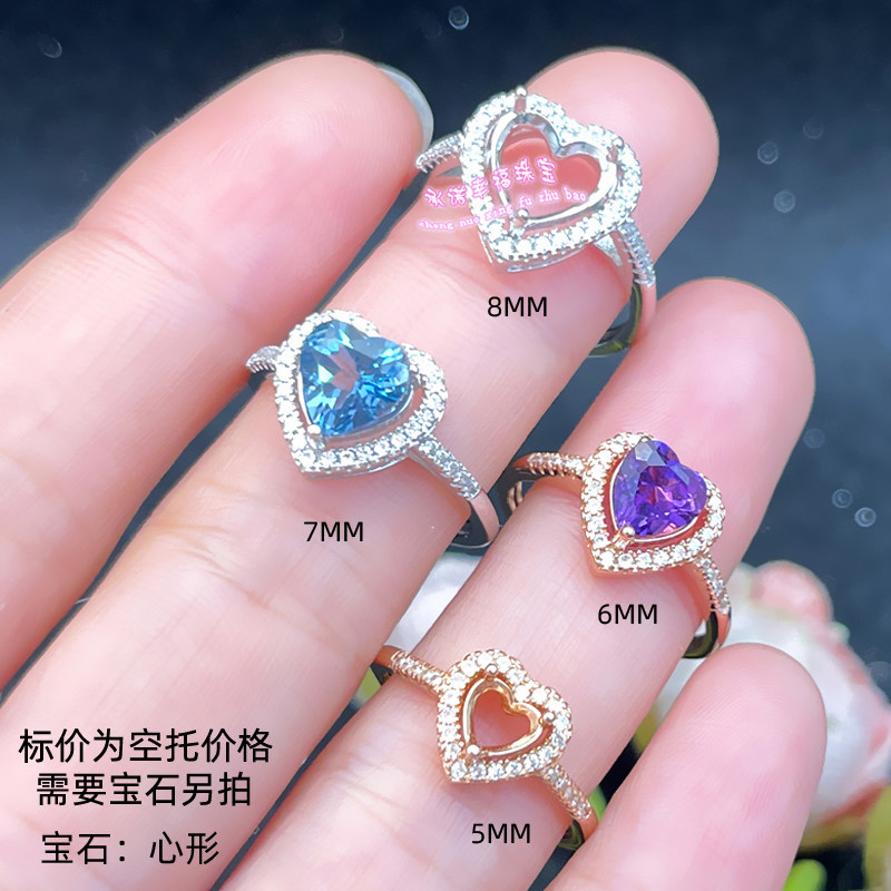 925银戒指空托心形5678MM