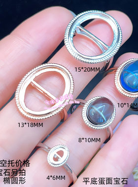 925银戒指空托4*6MM银戒托