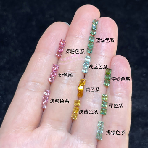 天然碧玺裸石戒面方形3MM