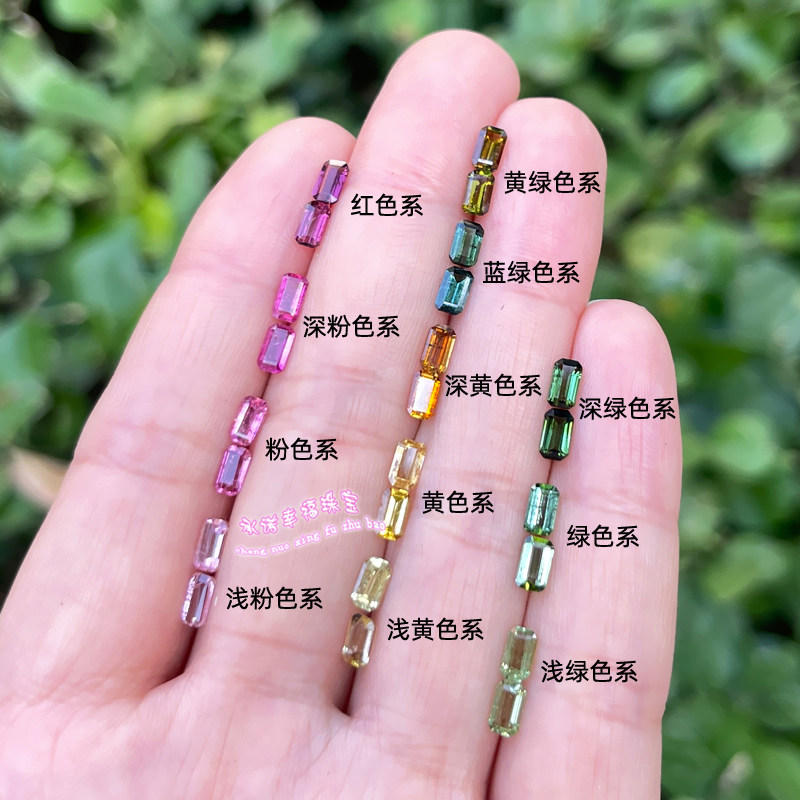 天然碧玺裸石戒面  长方形3*5MM  碧玺裸石配石原石