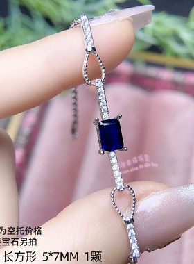 925银手链空托 长方形5*7MM 女款银手链托镶嵌宝石银托