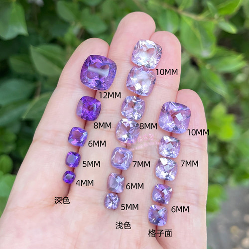 天然紫水晶 枕形 4 5 6 7 8 10 12MM 刻面紫水晶裸石配石裸石戒面
