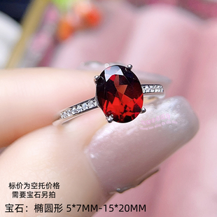 925银戒指空托 椭圆形4*6MM-15*20MM 女款镶嵌宝石银戒托