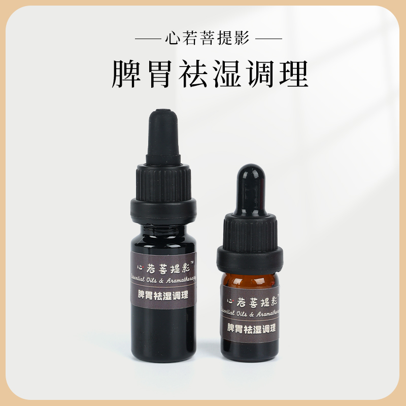 泰国芳疗|脾胃祛湿调理精油