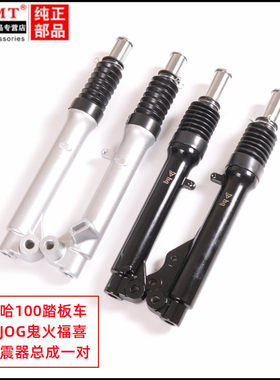 雅马哈前减震jog100lymrs福逸