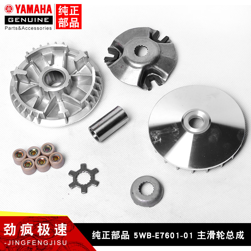 雅马哈巧格福喜凌鹰ZY100T/JOG100主动轮前皮带轮驱动盘离合总成