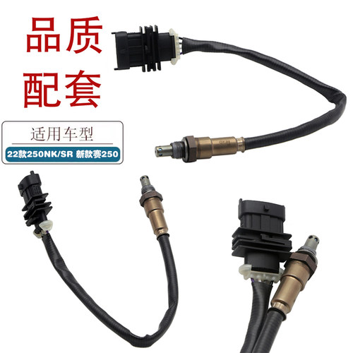 适用CF春风22款250NKSR25