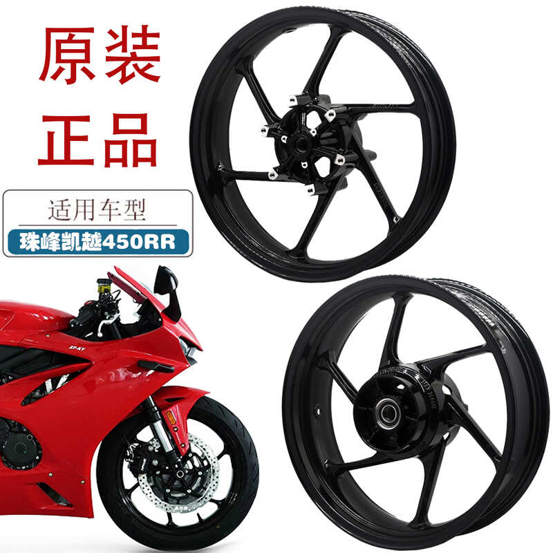 适用珠峰凯越450R摩托车前