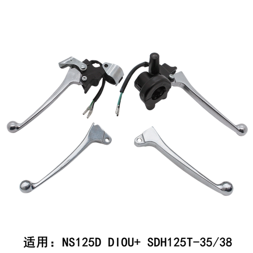 适用本田NS125D DIOU+ SDH125T-38 左右前后刹车手柄镜座手把牛角