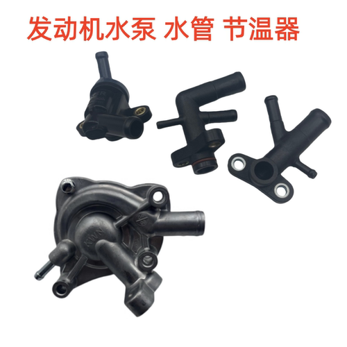 适用于本田PCX125 PCX150 LEAD SH 水泵总成节温器水管接头恒温器