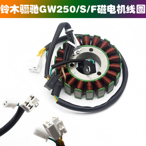 适用铃木骊驰GW250250S25