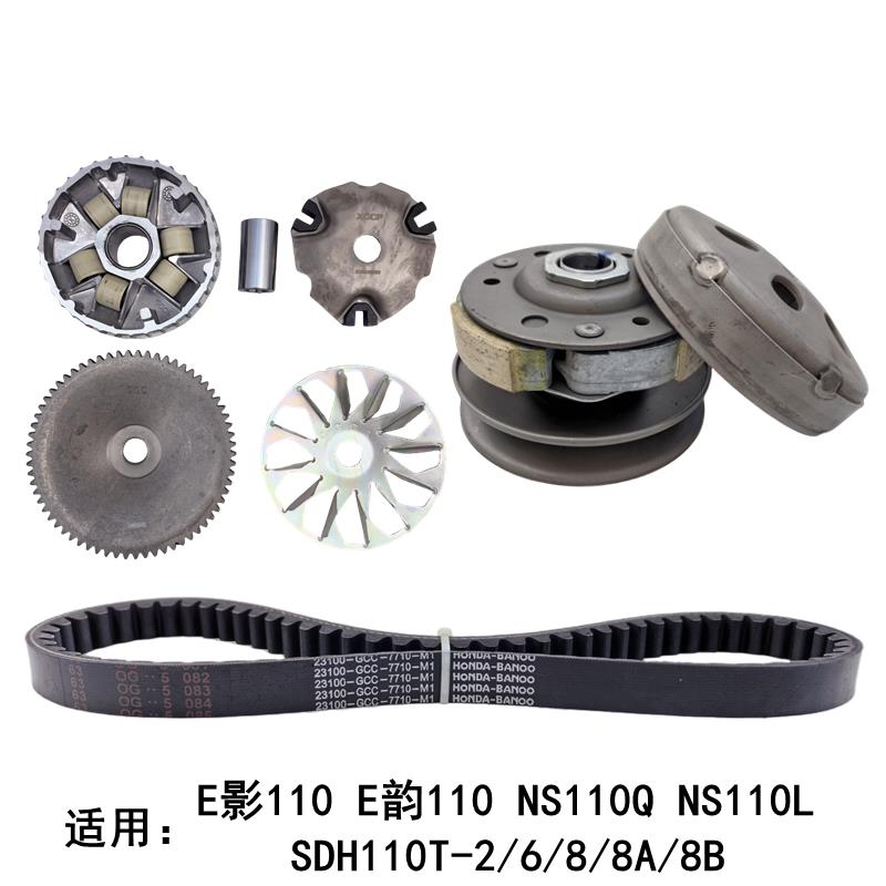 适用新大洲本田NS110QE影