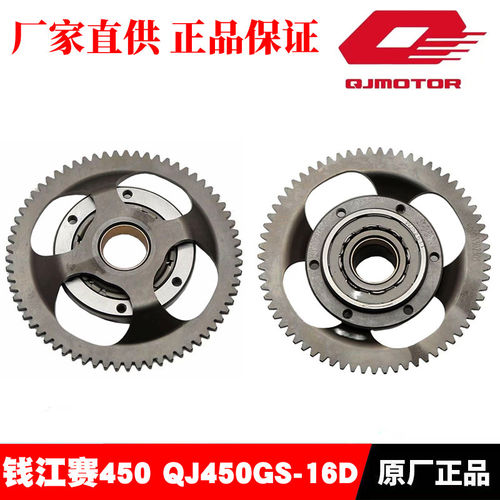 适用钱江赛450摩托车超越离合器QJ450GS-16D原厂启动盘起动盘大齿