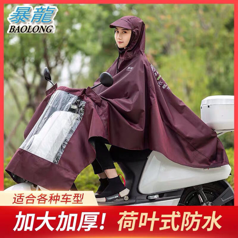 暴龙摩托车电动车踏板车加大双人雨披雨衣雨披不沾水防飘040/041
