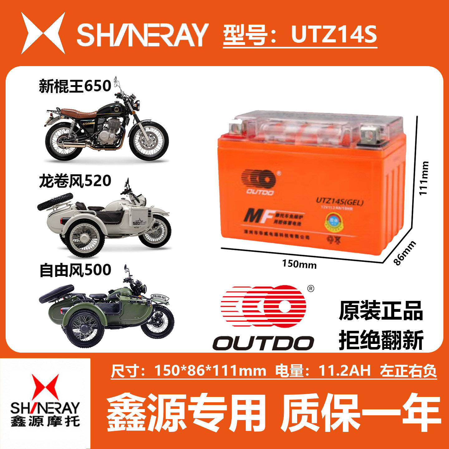 适用鑫源XY400棍王400自由风500攀爬者650棍王X5魔术师摩托车电瓶