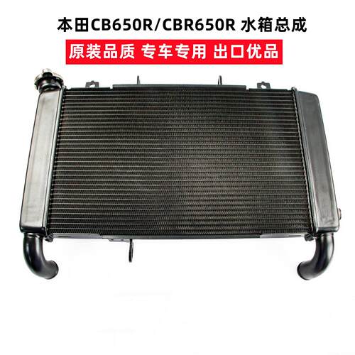 适用于本田CB650R CBR650R 跑车 18-25年 水箱总成 散热器 冷却箱