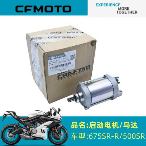 适用春风摩托配件CF675SR-R启动电机春风500SR起动马达马达电机