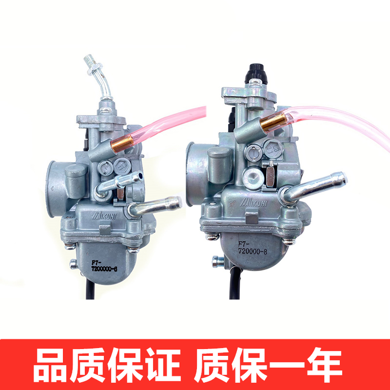 适用铃木弯梁摩托车化油器赛驰110 qs110-c赛胜qs110-2化油器总成