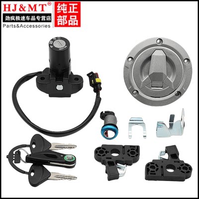 适用贝纳利龙卷风252R BJ250GS-D飓风402R BJ400GS-16A套锁电门锁