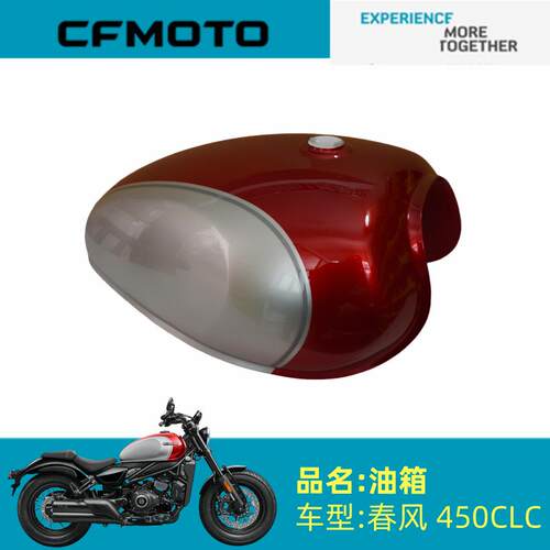 适用春风摩托车配件450CLC燃油箱CF400-10油箱焊接组合汽油箱