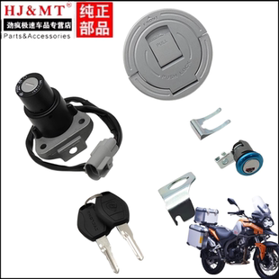 适用宗申赛科龙RX400 RX500 ZS500GY 套锁 钥匙电门锁 油箱盖开关