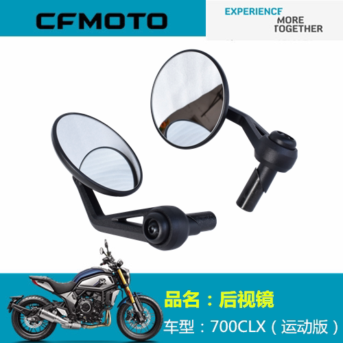 适用春风摩托配件CF700-2A后照镜700CLX运动版手把后视镜 反光镜