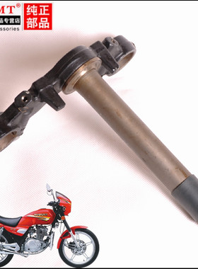 适用银豹HJ125-7钻豹 HJ125K-2 GS125铃木王上下联板下三星方向柱