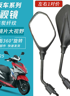 适用新大洲本田摩托车RX125裂行SDH125T-31-37后视镜倒车镜反光镜