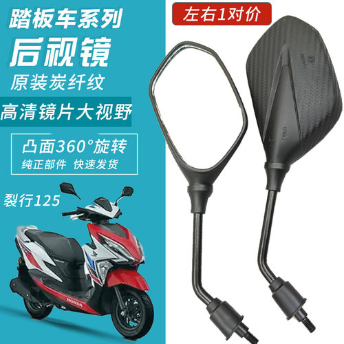 适用新大洲本田摩托车RX125裂行SDH125T-31-37后视镜倒车镜反光镜