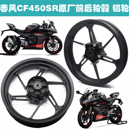 适用CFMOT春风450SR摩托车