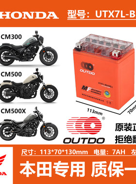 适用本田反叛者Rebel CM500 CM300 CM1100 CB400摩托车电瓶蓄电池