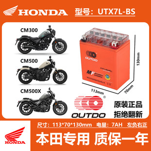 适用本田反叛者Rebel CM500 CM300 CM1100 CB400摩托车电瓶蓄电池