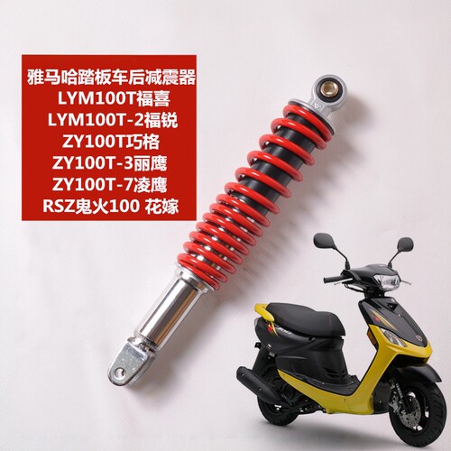 适用雅马哈踏板车125巧格rsz丽鹰