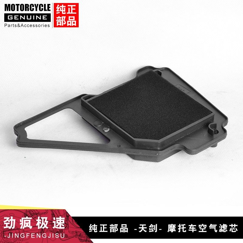适用雅马哈JYM125-2-3-7YBR125天剑YB125E S Z天戟空气滤芯滤清器