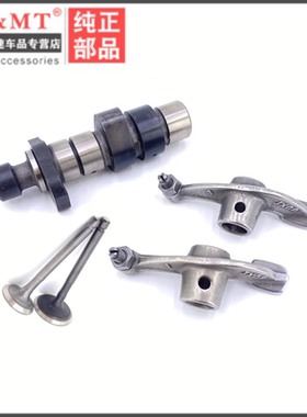 适用轻骑铃木GA150悍骏GR150 QS150-5/6/7/8/9悍道凸轮轴摇臂气门